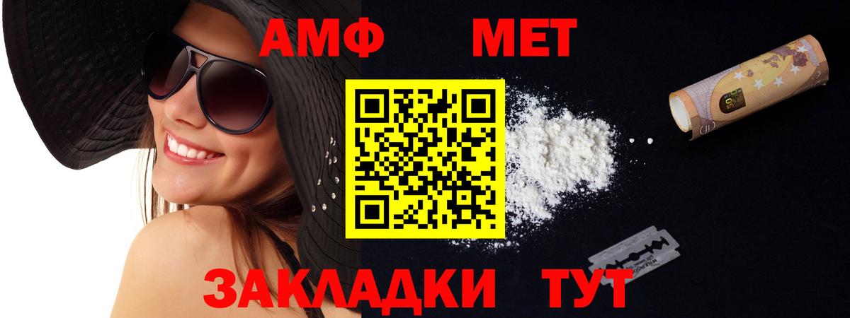 Алушта  Amphetamine 98%  АМФ  Вход с VPN 