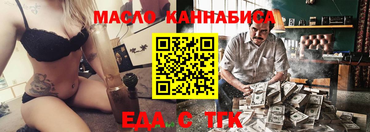 Алушта  Печенье с ТГК марихуана  Вход с VPN 