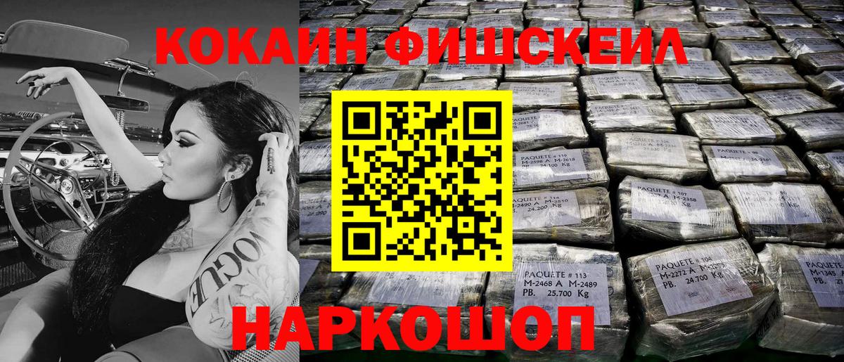 COCAIN Боливия Алушта