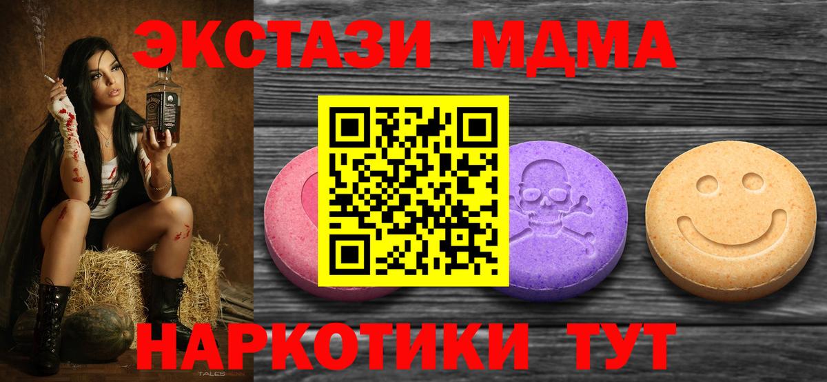 Ecstasy  shop Telegram  Вход с VPN  Ecstasy Cube  Алушта  Экстази Cube 