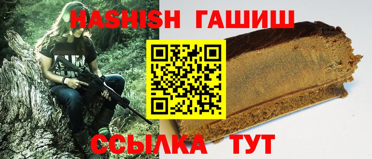 ГАШИШ Premium Алушта