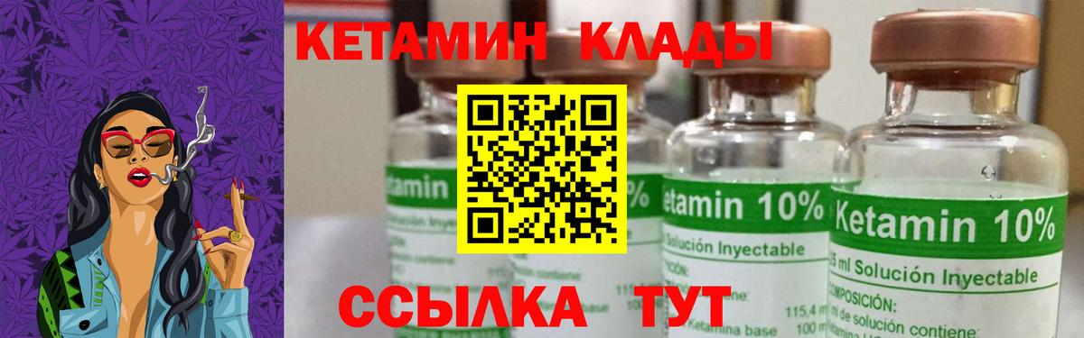 КЕТАМИН ketamine Алушта