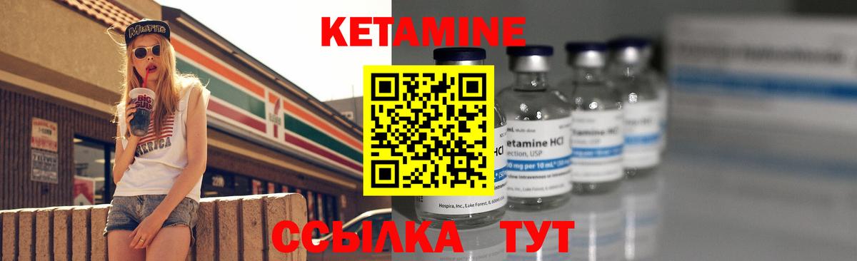 Алушта  КЕТАМИН VHQ  Вход с VPN 