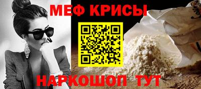 меф Обнинск