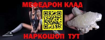 меф Обнинск