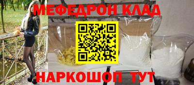 меф Обнинск