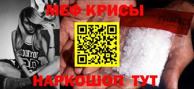 меф Обнинск