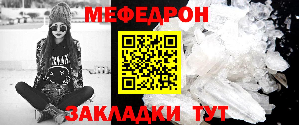 Меф мука Алушта