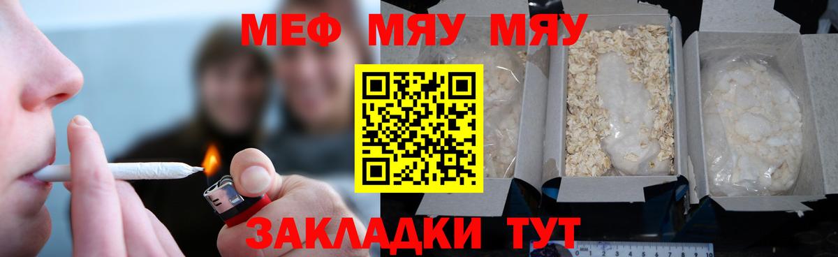 Мефедрон  купить наркотики сайты  Алушта  Вход с VPN  Меф 4 MMC  Меф мяу мяу 