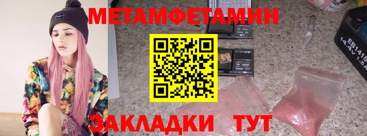 Алушта  Метамфетамин  Вход с VPN  Метамфетамин пудра 