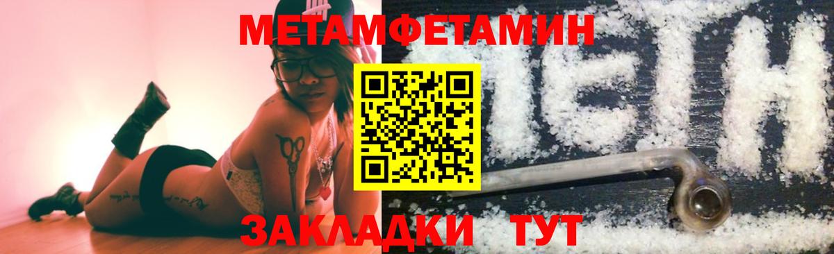 МЕТАМФЕТАМИН кристалл Алушта